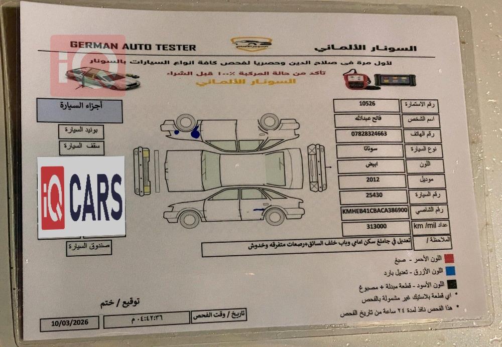 هيونداي سوناتا